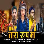 Tara Rup Maa