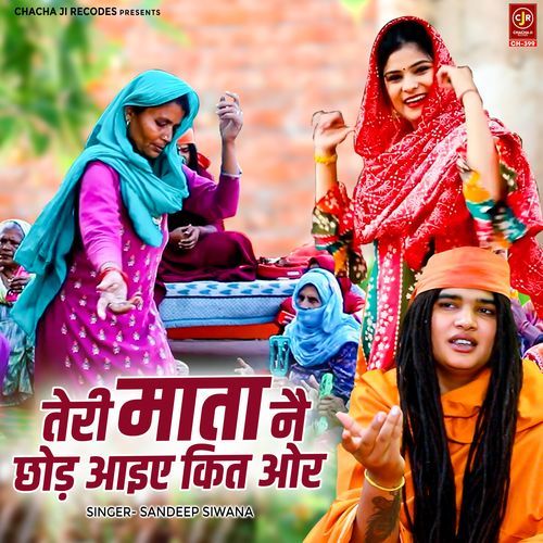 Teri Mata Nai Chhod Aaiye Kit Aur