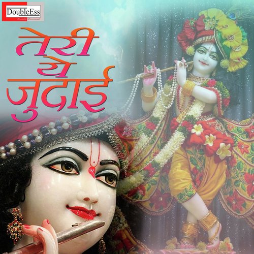 Teri Ye Judayi