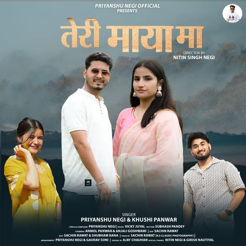 Teri maya Ma