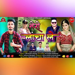 Tero Lancha Le (Pahadi)