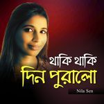 Thaki Thaki Din Puralo