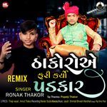 Thakoroae Fari Karyo Padkar Remix