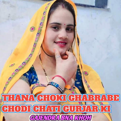 Thana Choki Ghabrabe Chodi Chati Gurjar Ki