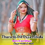 Thara liy Dil Dyya Hiloda Burset me Khave
