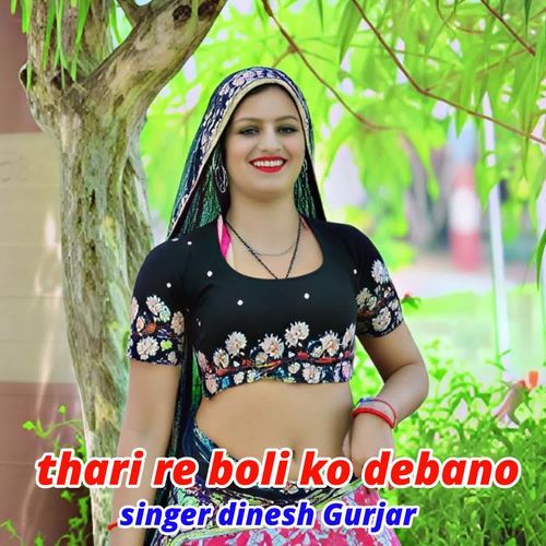 Thari Re Boli Ko Debano