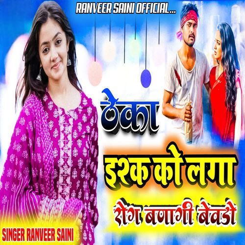 Thekha isak ko lga rog bnaogi bevdo