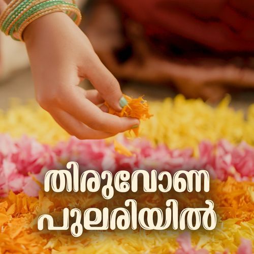 Thiruvona Pulariyil