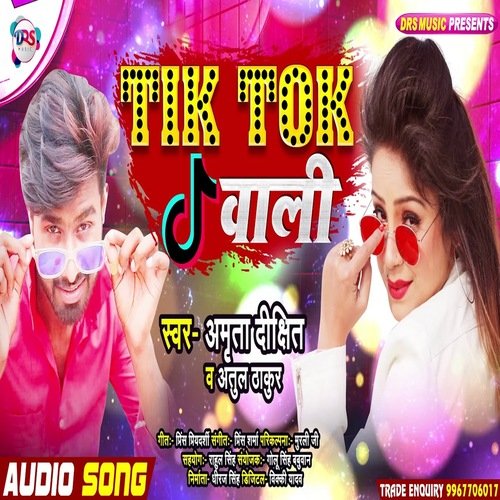 Tik Tok Wali (Bhojpuri Song)