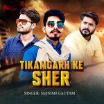 Tikamgarh Ke Sher
