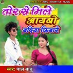 Tor Se Mile Aybo Nadiya Kinare