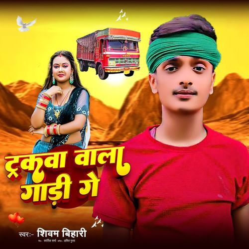 Truckwa Wala Gadiya Ge