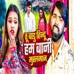 Tu Badu Hindu Ham Bani Musalman