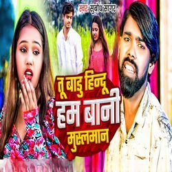 Tu Badu Hindu Ham Bani Musalman