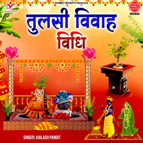 Tulsi Vivah Vidhi Songs Download - Free Online Songs @ JioSaavn