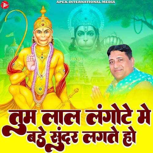 Tum Lal Langote Me Bde Sunder Lagte Ho