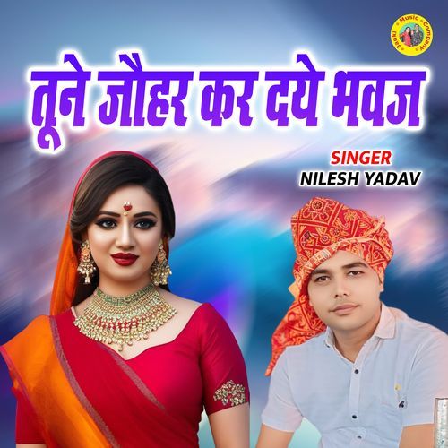 Tune Jauhar Kar Daye Bhavaj
