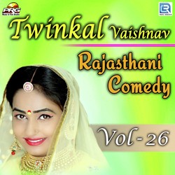 Twinkal Vaishnav Rajasthani Comedy Vol 26