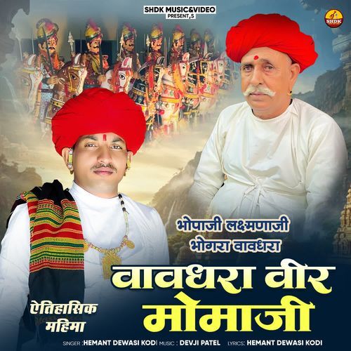 Vavdhra Veer Momaji