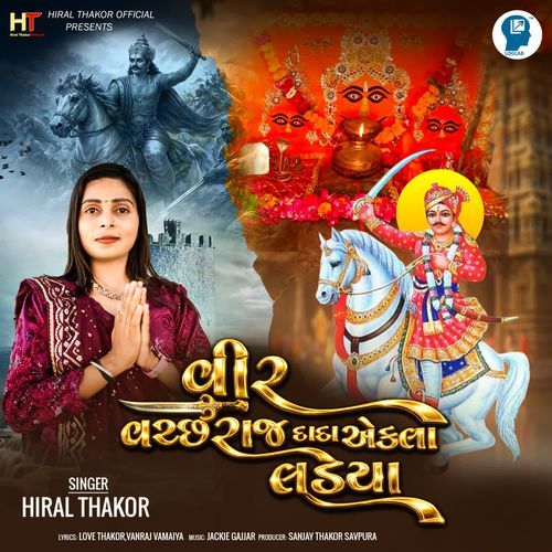 Veer Vachchharaj Dada Ekla Ladya