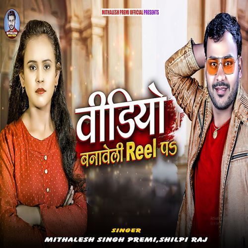 Video Banaweli Reel Pa