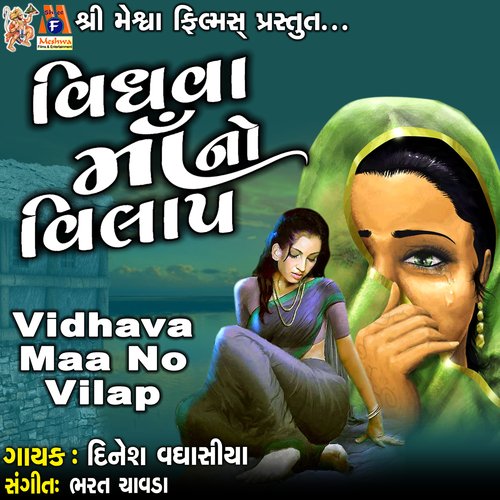 Vidhava Maa No Vilap