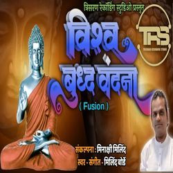 Vishwa Buddha Vandana (Fusion)-SD4kdBEAT1Y