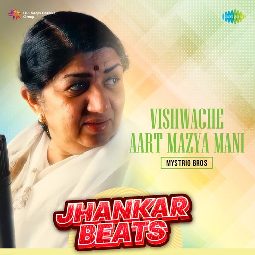 Vishwache Aart Mazya Mani - Jhankar Beats