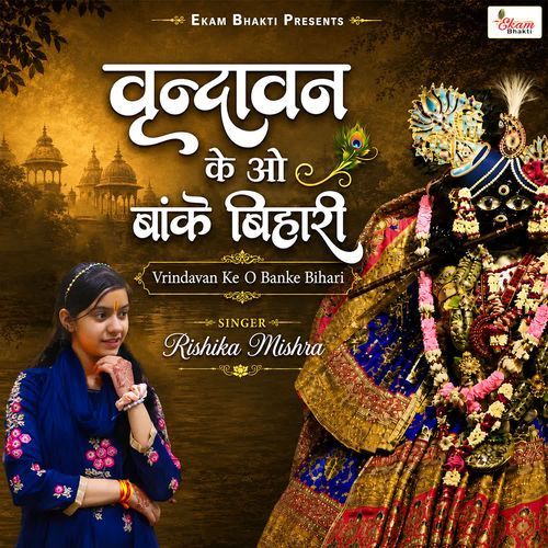 Vrindavan Ke O Banke Bihari