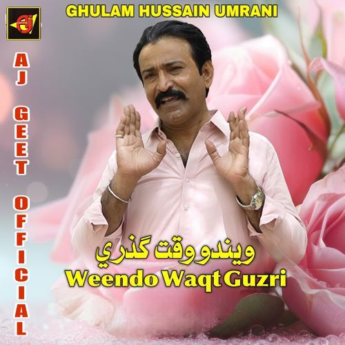 Weendo Waqt Guzri