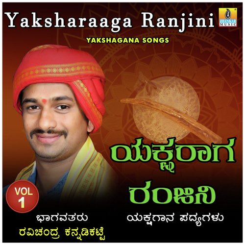 Yaksharaaga Ranjini, Vol. 1