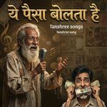 Ye Paisa Bolta Hai