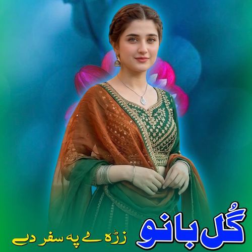 Zra Me Pa Safar De