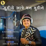 Zumiye Aaje Man Mukine