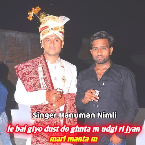 le bal giyo dust do ghnta m udgi ri jyan mari manta m