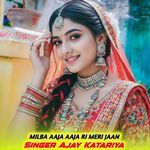 milba aaja aaja ri meri jaan