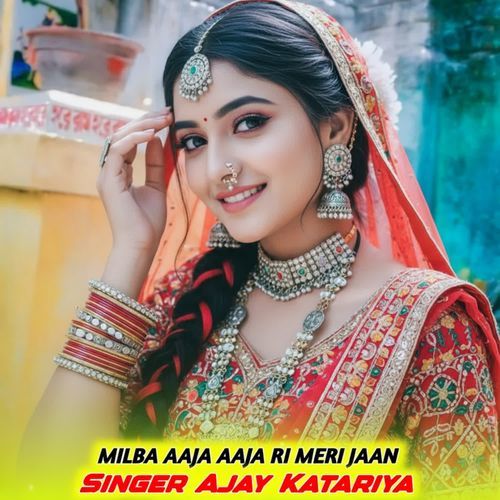 milba aaja aaja ri meri jaan