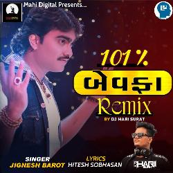 101 Taka Bewafaa Remix By Dj Hari Surat