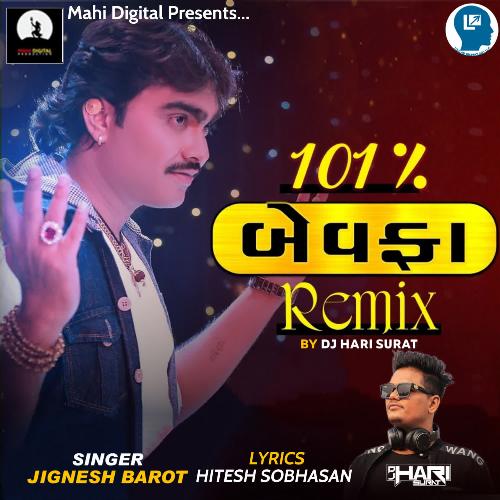 101 Taka Bewafaa Remix By Dj Hari Surat_poster_image