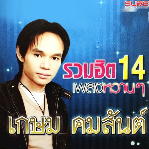 จดหมายฉบับสุดท้าย