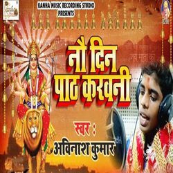 9 Din Path Karwani (Original) by Avinash Kumar