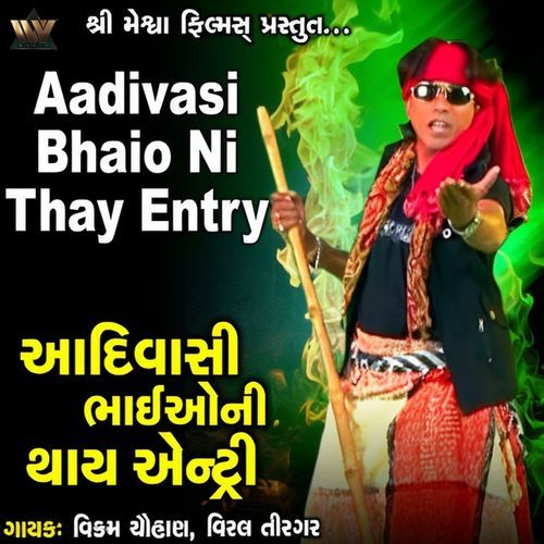 Aadivasi Bhaio Ni Thay Entry