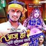 Aaj Ho Jaito Samiyana Khali