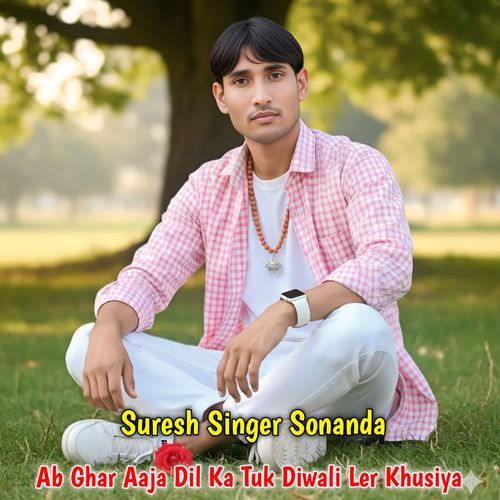 Ab Ghar Aaja Dil Ka Tuk Diwali Ler Khusiya