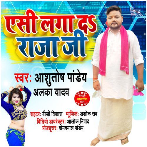 Ac Laga Di Raja Ji