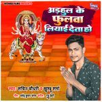 Adahul Ke Fulawa Liyayi Deta Ho
