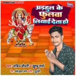Adahul Ke Fulawa Liyayi Deta Ho