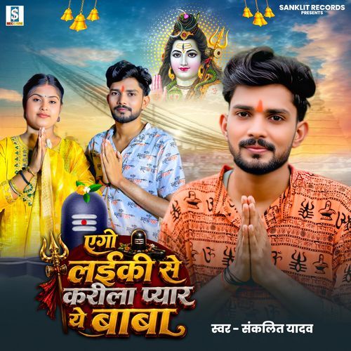Ago Laiki Se Karila Pyar Ye Baba