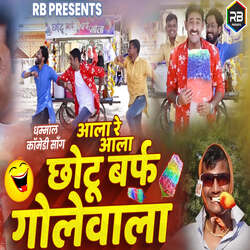 Ala Re Ala Chhotu Barf Golewala (feat. Ramesh Borase, Manoj Dusane)-GjsJdEFpBmI