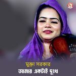 Amar Ektai Dukkho (Part 304)